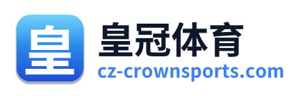 皇冠体育
